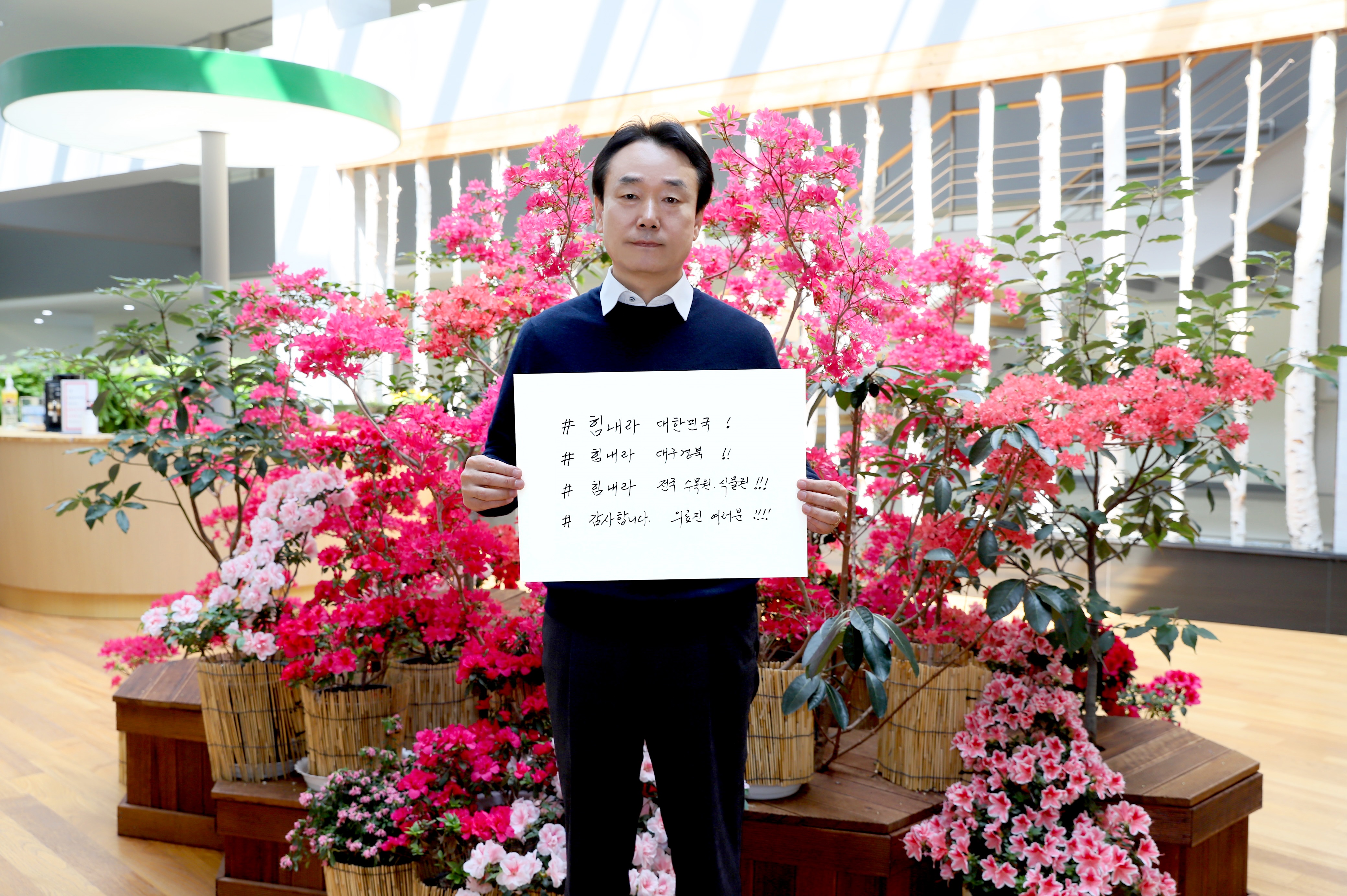 ['20.4.14] 코로나19 극복을 위한 희망 캠페인 릴레이 참여
